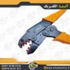 پرس سرسیم برنجی مدل HS-246B