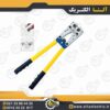 پرس کابلشو دستی 10 تا 120