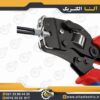 ابزار پرس وایرشو