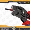 پرس سرسیم C-0816