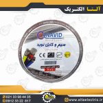 سیم نایلون دو رشته