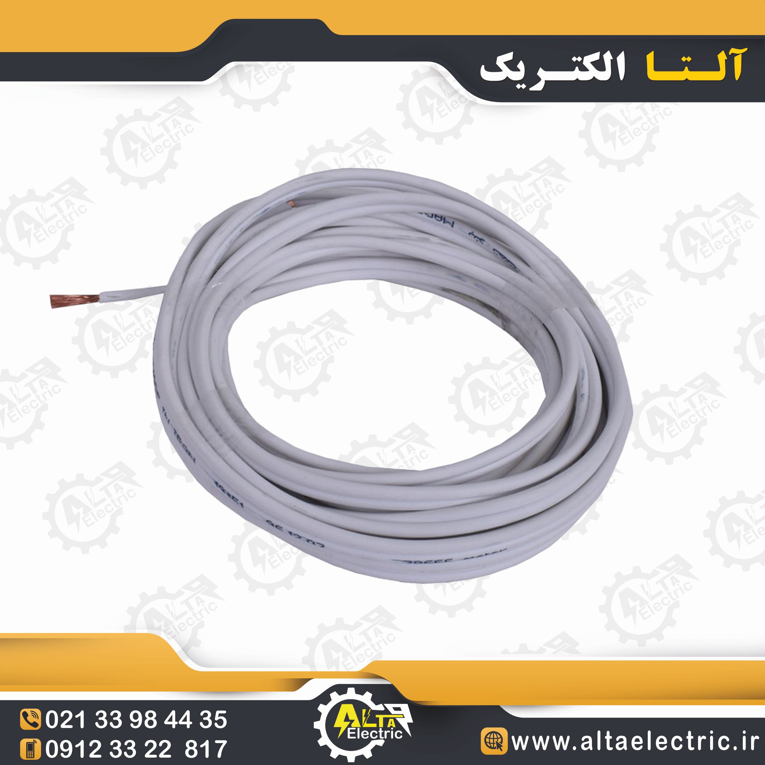 سیم نایلون دو رشته نوید