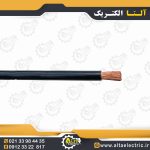 سیم و کابل افشان نوید