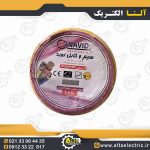 سیم و کابل نوید