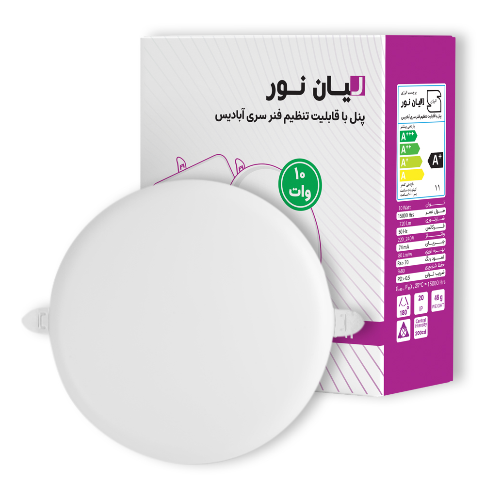 پنل گرد بدون فریم با فنر قابل تنظیم سری آبادیس 10 وات