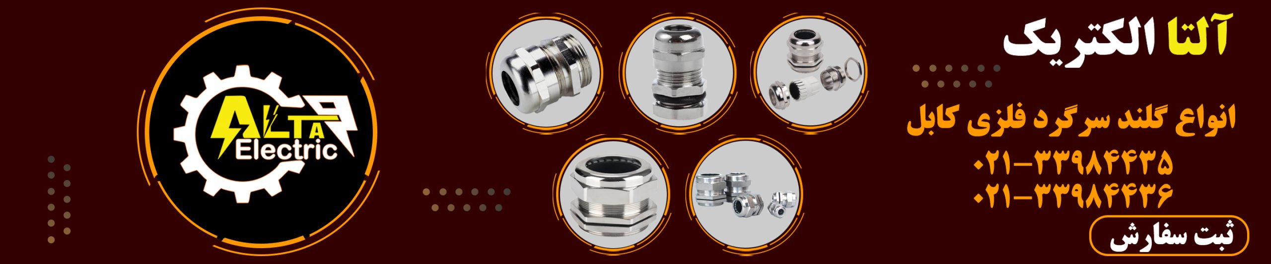 گلند سرگرد فلزی کابل