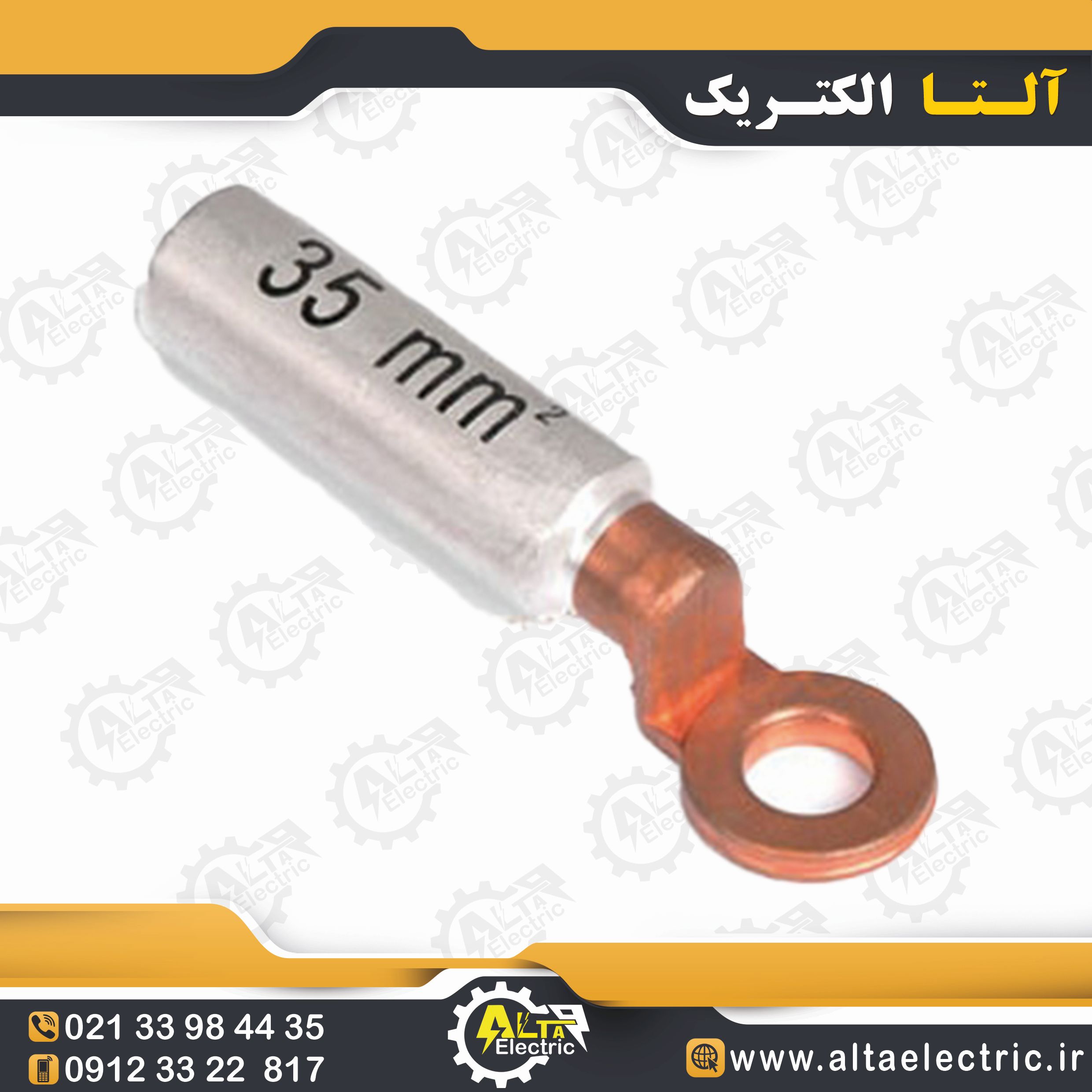 DTL2 کابلشو بی متال