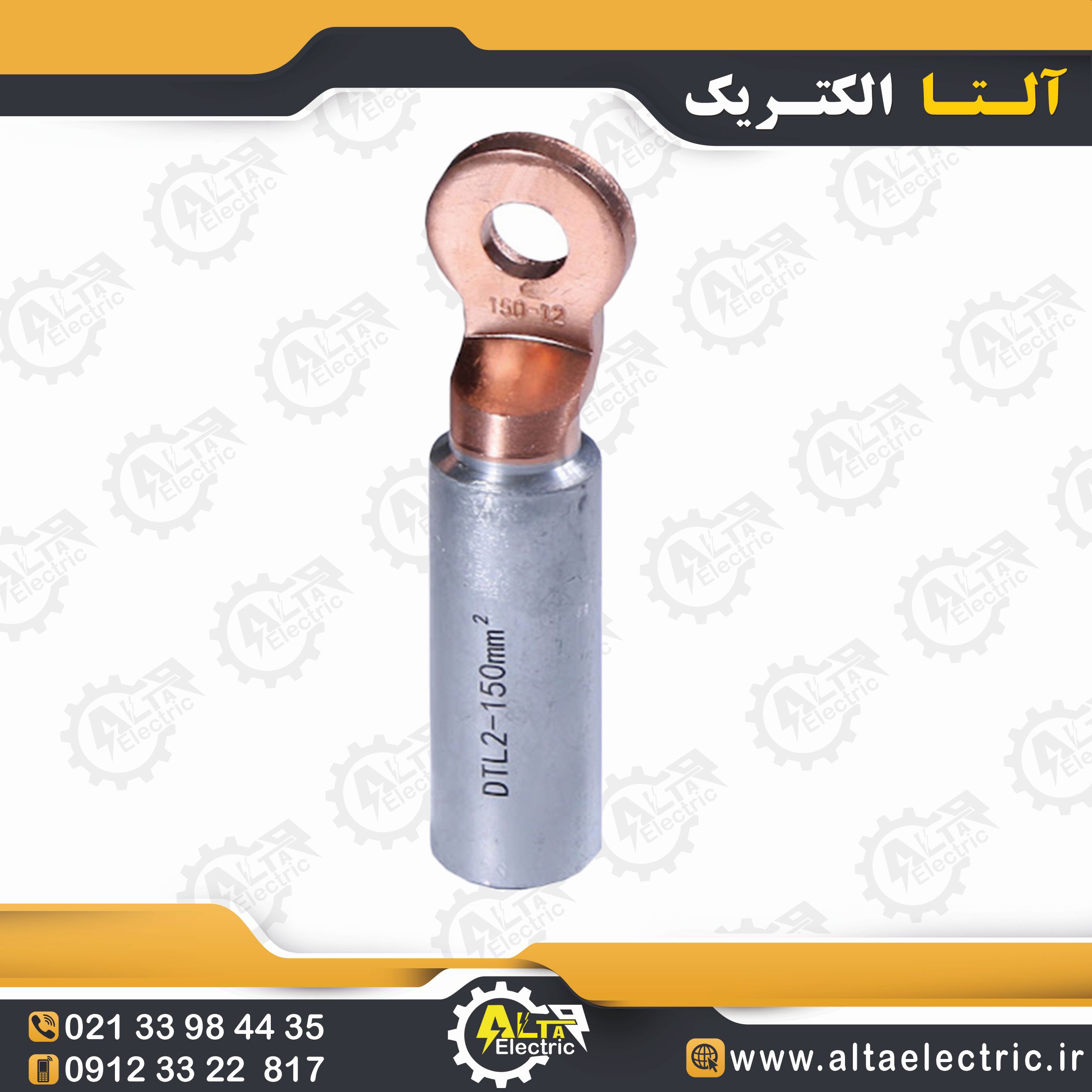 بی متال DTL2