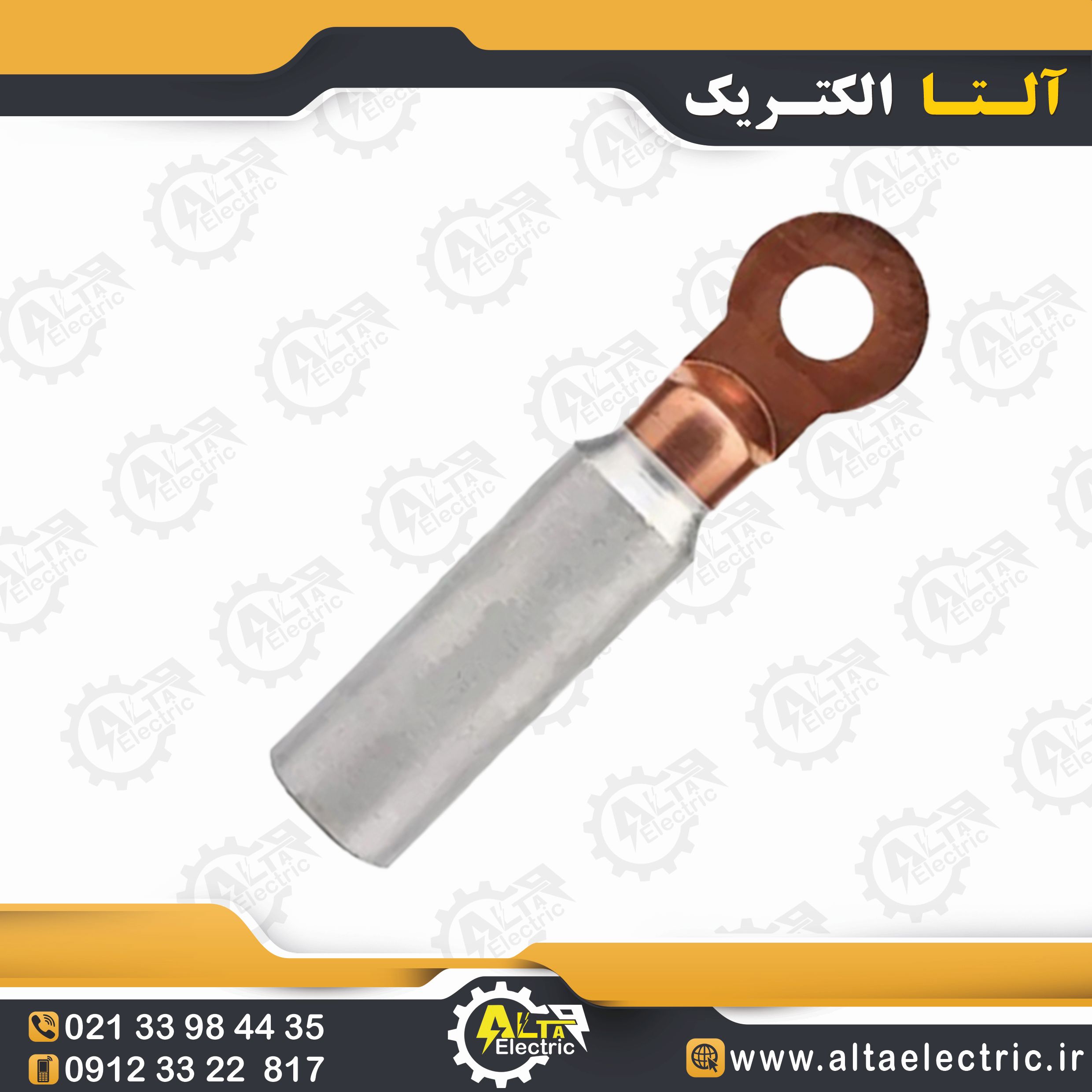 بیمتال DTL2