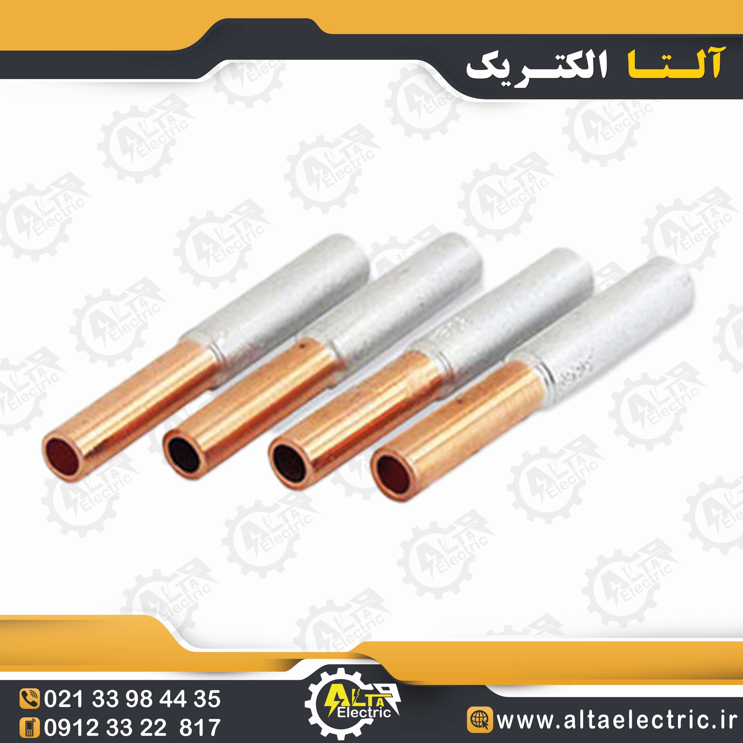 رابط بیمتال