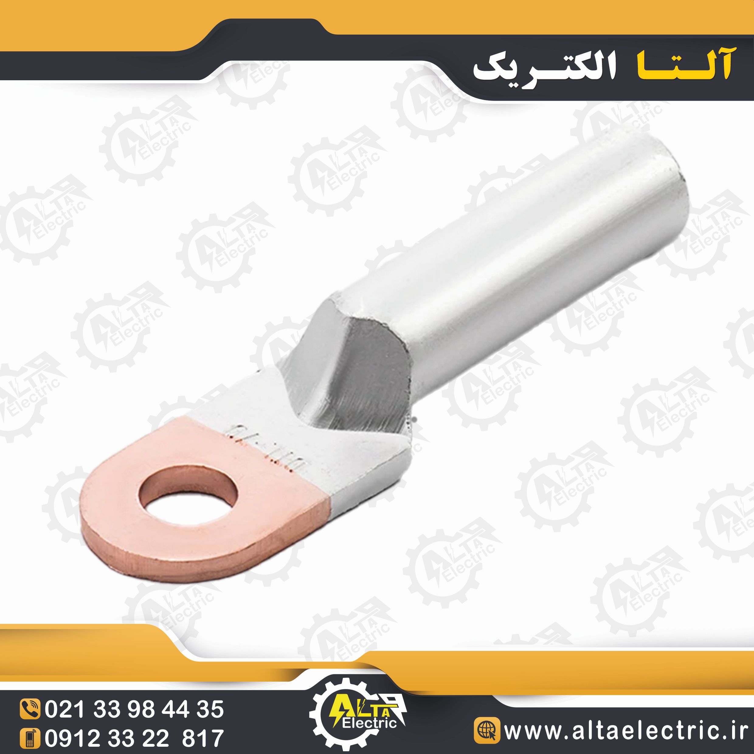 کابلشو DTL1 بی متال