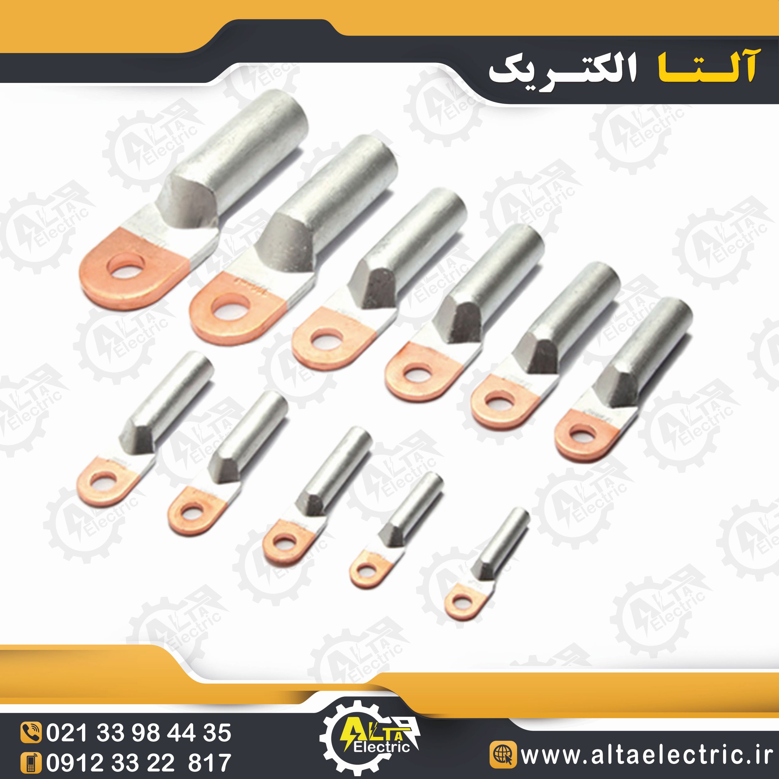 کابلشو DTL1 بیمتال