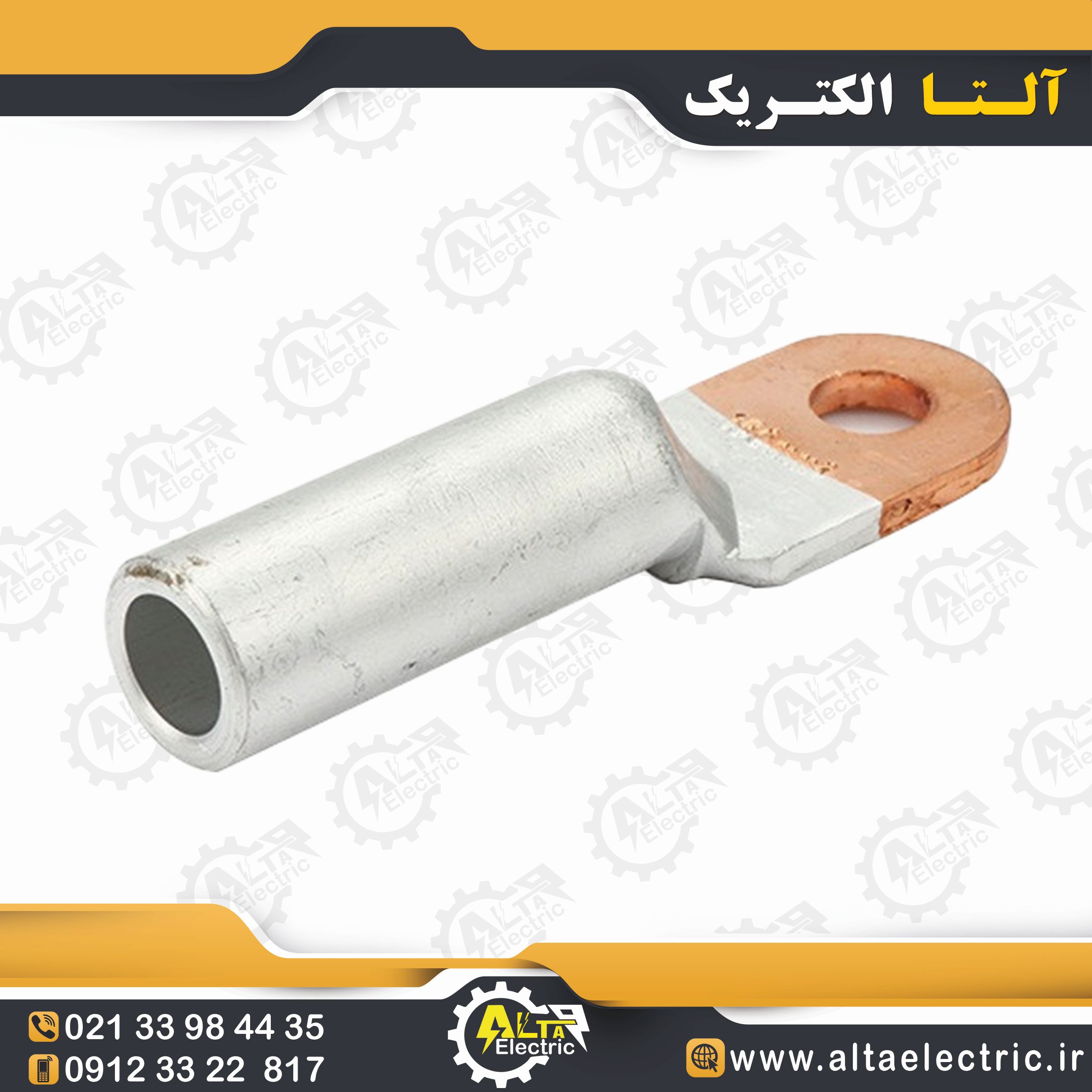 کابلشو بیمتال DTL1