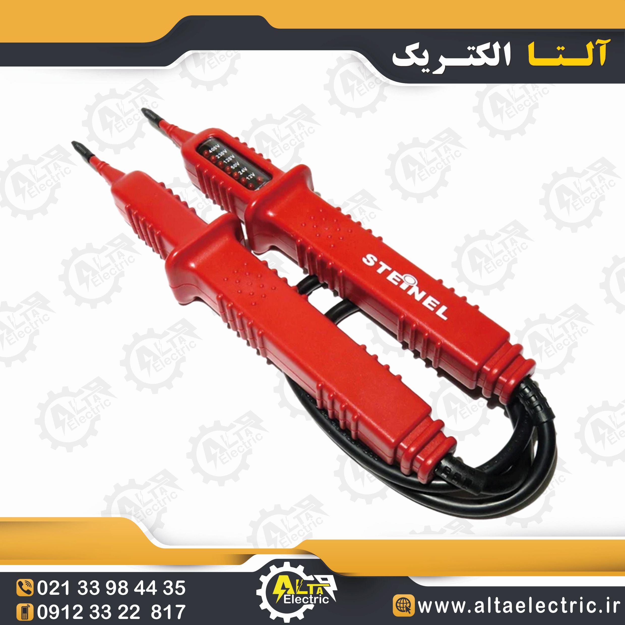تستر ولتاژ دوبل